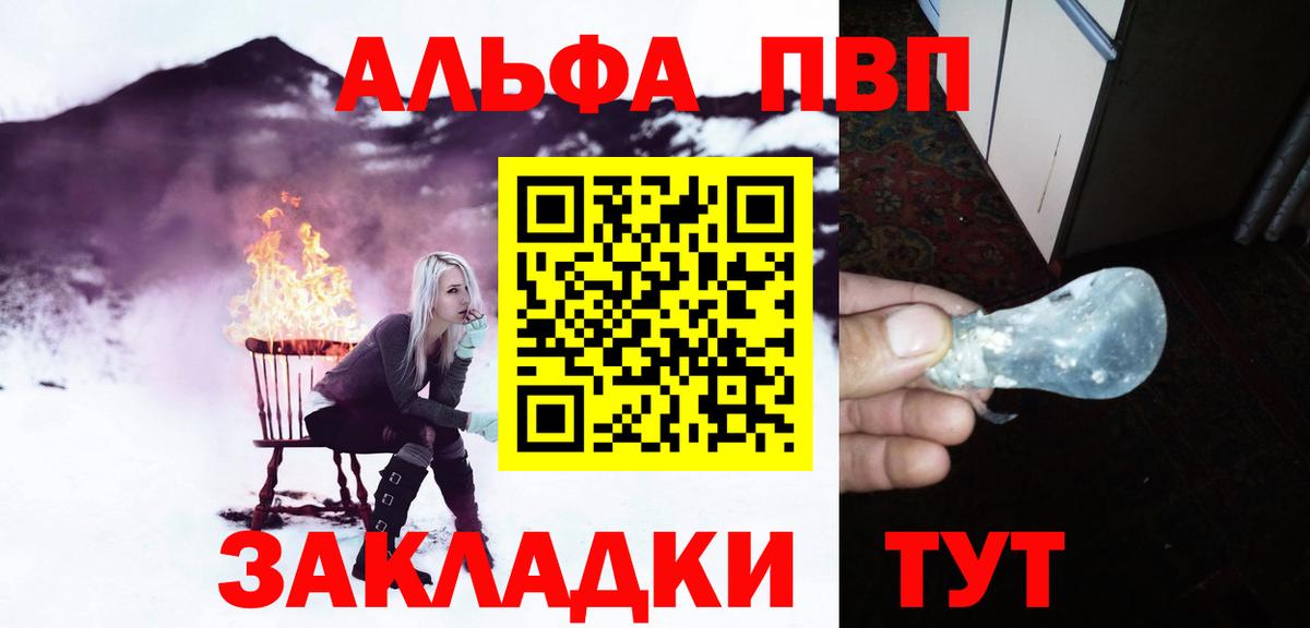 Alpha-PVP Crystall  А ПВП СК КРИС  Екатеринбург  Вход с VPN  где можно купить наркотик  Альфа ПВП СК 