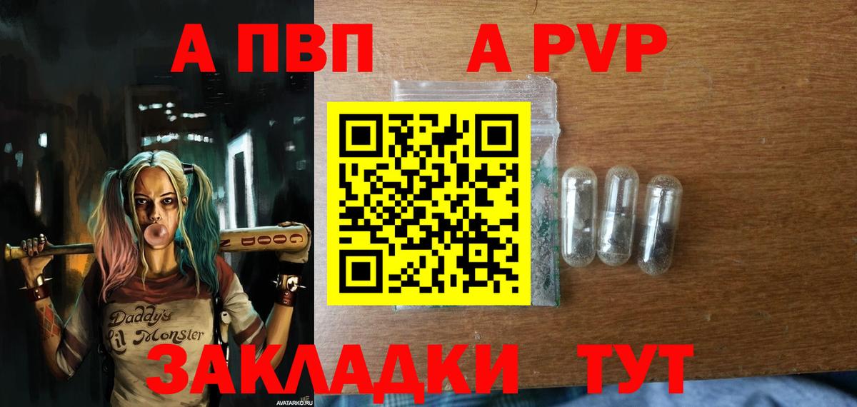 Alpha-PVP Crystall Екатеринбург