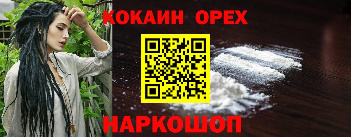 Cocaine Fish Scale Екатеринбург