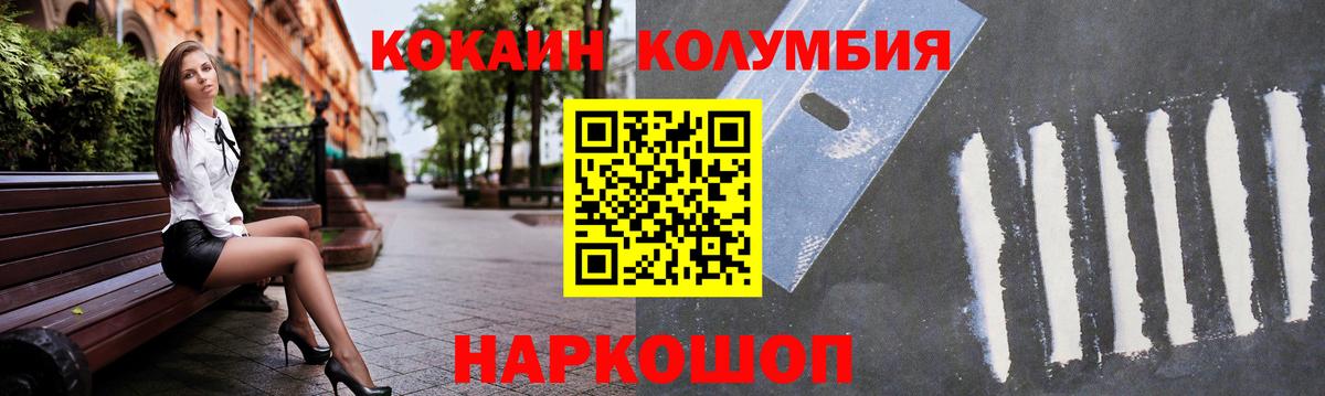 купить наркотики цена  Вход с VPN  Екатеринбург  КОКАИН Эквадор 
