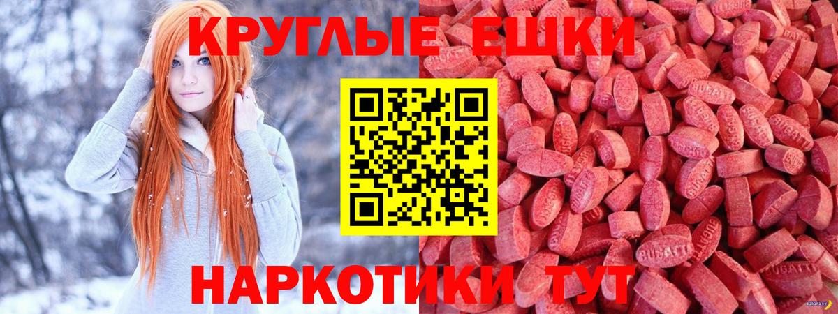 Экстази  ЭКСТАЗИ mix  Вход с VPN  Екатеринбург  Ecstasy 280мг 