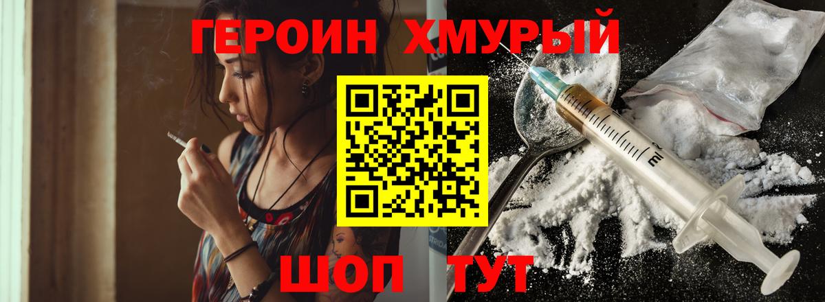 Героин VHQ Екатеринбург