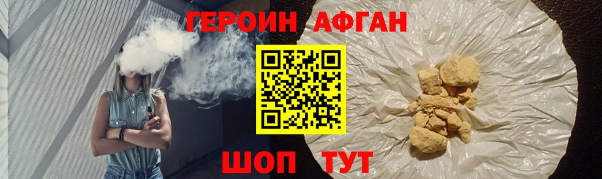 ГЕРОИН гречка  ГЕРОИН  Екатеринбург  Вход с VPN 