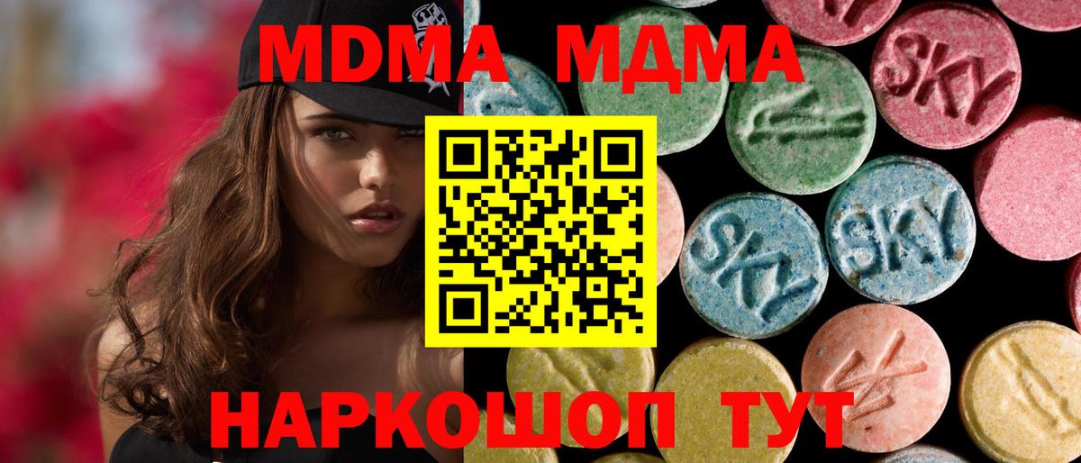 MDMA VHQ  MDMA Molly  Екатеринбург  Вход с VPN 