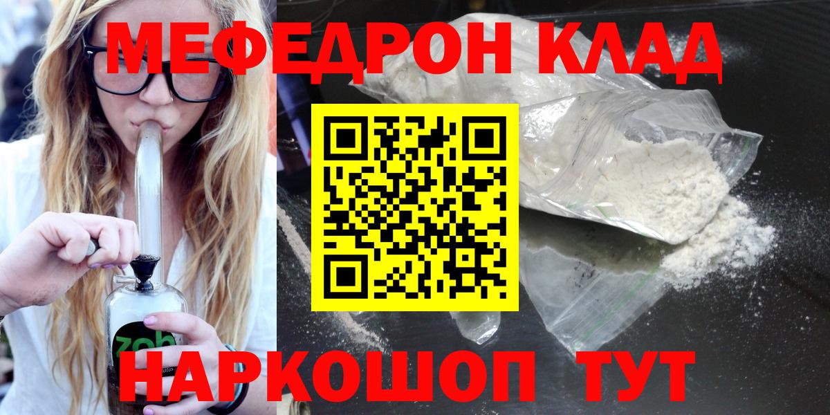 Меф кристаллы Екатеринбург