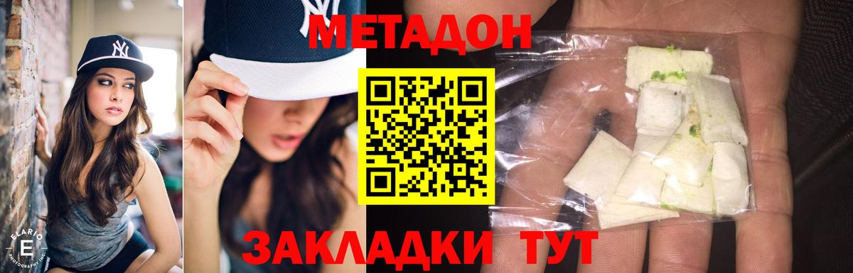 Екатеринбург  МЕТАДОН кристалл  МЕТАДОН белоснежный  Вход с VPN 