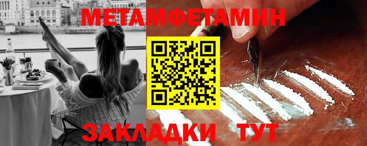 Метамфетамин  Вход с VPN  Екатеринбург  МЕТАМФЕТАМИН пудра 